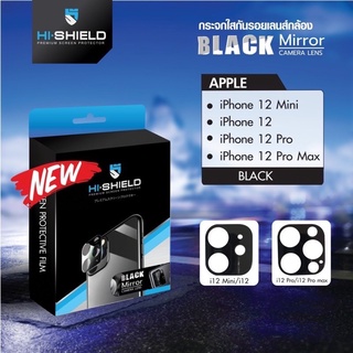 ภาพขนาดย่อของภาพหน้าปกสินค้าHi-Shield Black mirror Camera Lens กันเลนส์สีดำสุดหรู รับรองรุ่นIPhone12/Iphone13 จากร้าน kodangfilm บน Shopee