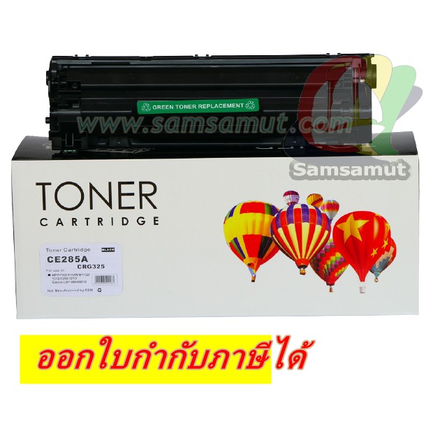 cb436a-for-hp-หมึกสีดำเข้ม-เป็นพิเศษ-laserjet-m1120mfp-m1120nmfp-m1522n-m1522mfp-m1522nmfp-m1522nf-พิมพ์ได้-2000-แผ่น