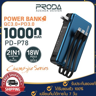 ภาพหน้าปกสินค้าพาวเวอร์แบงค์ PowerBank Proda รุ่น PD-P78 แบตสำรอง 10000mAh แบตเตอรี่สำรอง Fast charging  ชาร์จเร็ว ซึ่งคุณอาจชอบสินค้านี้