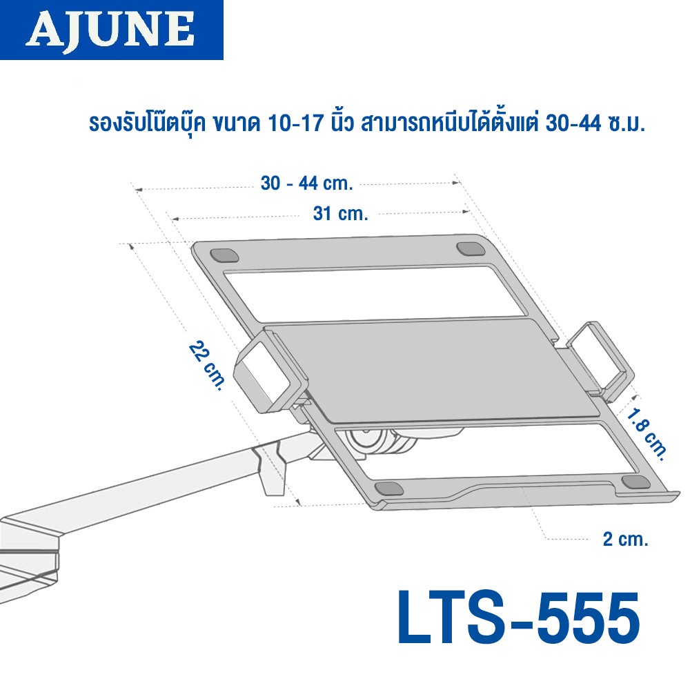 ajuneขาตั้งจอมอนิเตอร์-โน๊ตบุ๊ค-แบบยึดขอบโต๊ะ-รุ่น-lts-555s-high-quality-มี-2-แขน-แขน-gas-spring-1-แขน-สีเงิน