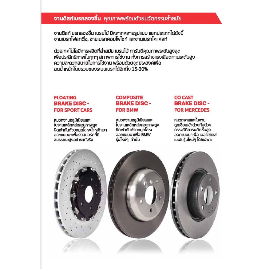 จานเบรก-brembo-mercedes-benz-295มิล-w176-w246-c117-x156-หลัง-เบรคเบรมโบ้-08-b348-41-ราคาต่อ-1-ข้าง