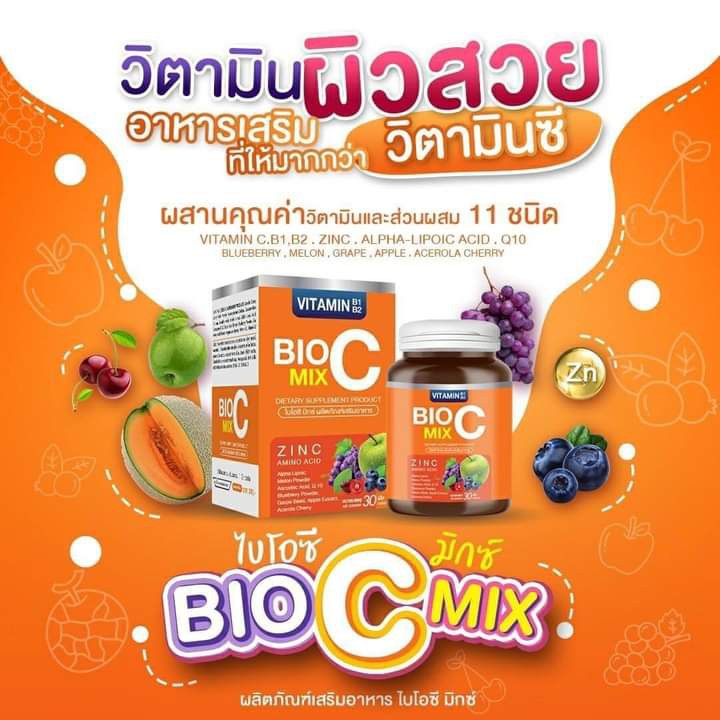 BIO C MIX วิตามิน 1,000mg (30 เม็ด×2) 1แถม1 | Shopee Thailand
