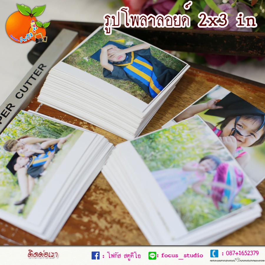 รูปโพลสลอย-ชนาด-2x3-นิ้ว