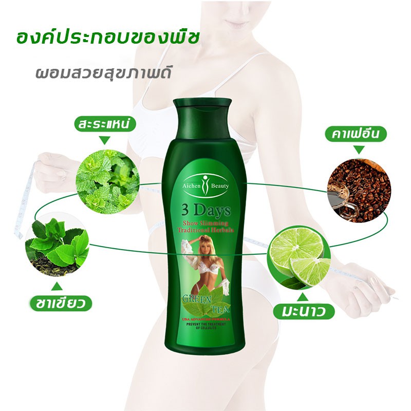 aichun-ครีมสลายไขมัน-ไม่ต้องออกกำลังกาย-การเผาผลาญไขมันอย่างรวดเร็ว-ครีมกระชับสัดส่วน-ครีมลดน้ำหนัก-ครีมลดไขมัน