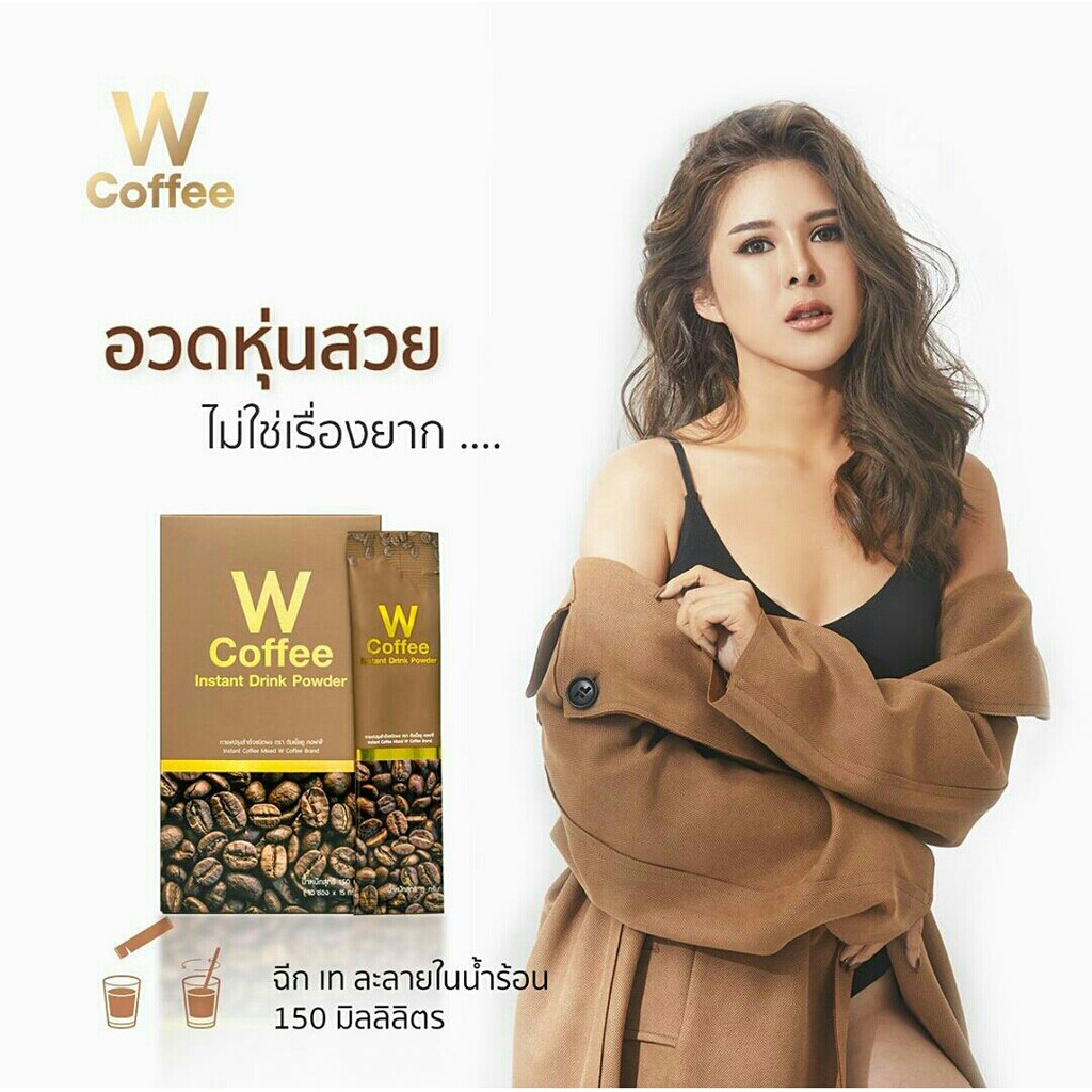 กาแฟ-ลดน้ำหนัก-ให้คุณมีหุ่นสวยอย่างปลอดภัย-w-coffee-ดับเบิ้ลยู-คอฟฟี่-wink-white-วิ้งไวท์-p2