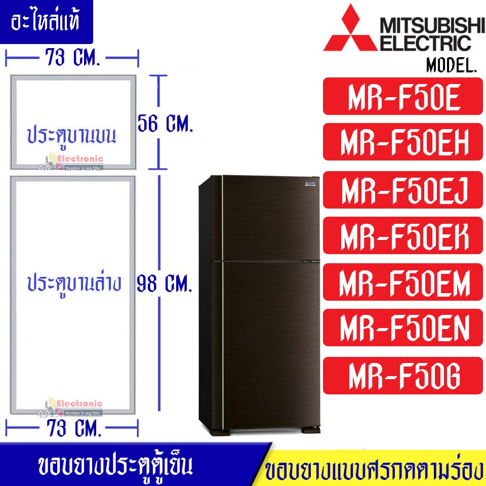 mitsubishi-mr-f50
