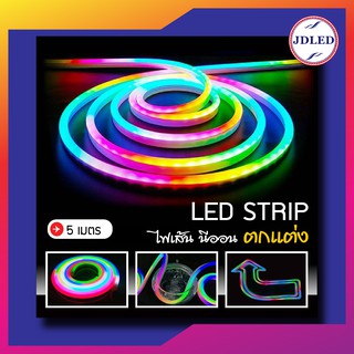 ภาพหน้าปกสินค้าไฟริบบิ้น ไฟเส้น แสงRGB ไฟLED กันน้ำ ไฟตกแต่งบ้าน ไฟประดับ ไฟกระพริบ ที่เกี่ยวข้อง