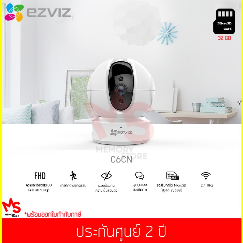 กล้องวงจรปิด Ezviz รุ่น C6CN 1080P Wi-Fi Camera Night Vision Two-Way ...