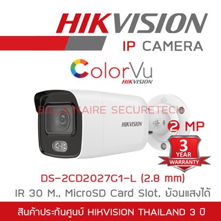 HIKVISION กล้องวงจรปิดระบบ IP COLORVU 2 ล้านพิกเซล DS-2CD2027G1-L (2.8 mm) IR 30 M., MicroSD Card Slot, ย้อนแสงได้