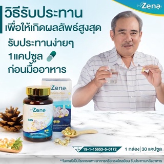 ภาพขนาดย่อของภาพหน้าปกสินค้าZENAซื้อ1แถม1 ส่งฟรี น้ำมันกระเทียมผสมน้ำมันมะพร้าวสะกัดเย็น จากร้าน herbal.kk บน Shopee ภาพที่ 6