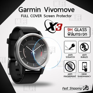 MLIFE กระจก 2.5D - นาฬิกา Garmin Vivomove แบบสุญญากาศ ฟิล์มกันรอย กระจกนิรภัย เต็มจอ - 2.5D Curved Tempered Glass