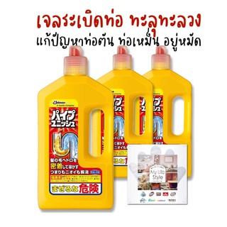 🔥พร้อมส่ง🔥เจลระเบิดท่อ ขวดใหญ่ 800ml. 🇯🇵 นำเข้าจากญี่ปุ่น ใช้ดีสุด ทะลวงท่อ ทะลุ ทะลวง