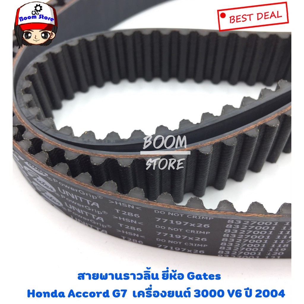 gates-t286สายพานราวลิ้น-สำหรับรถยนต์-honda-honda-accord-g7-เครื่องยนต์-3000-v6-ปี-2004