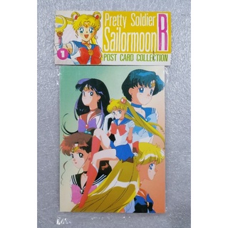 โปสการ์ด Sailor moon R