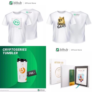 Bitkub เสื้อ แก้ว หนังสือ Tumbler เสื้อยืด แก้วเก็บความเย็น Crypto Bitcoin Ethereum แก้วเยติ แก้วสแตนเลส คริปโต