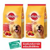 PEDIGREE เพดดิกรี อาหารสุนัขโต รสเนื้อวัวและผัก 1.5 กก. (แพ็ค 2 ถุง)