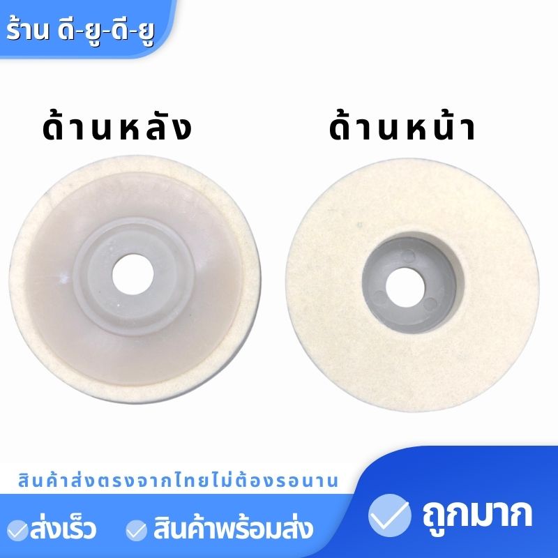 ใบขัดเงาขนแกะ-จานขัดเงาขนแกะ-ใบขัดเงา-4นิ้ว-แพค10ชิ้น190-บาท-ใช้สำหรับสว่าน-ล้อขัดเงา-จานขัดเงา