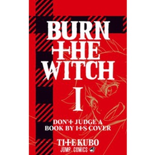 Burn the witch ฉบับภาษาญี่ปุ่น มังงะของอาจารย์ Kubo Tite