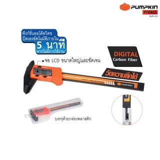 PUMPKIN เวอร์เนีย ดิจิตอล 6" วัดความลึกได้