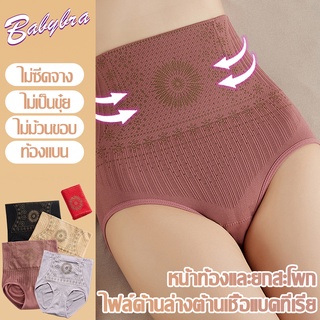 Babybra_shop Underwear กางเกงในเอวสูง ปรับให้สัดส่วนเข้าทรงสวย กางเกงในผู้หญิง กางเกงในเก็บพุง กางเกงในรัดพุง CBA94