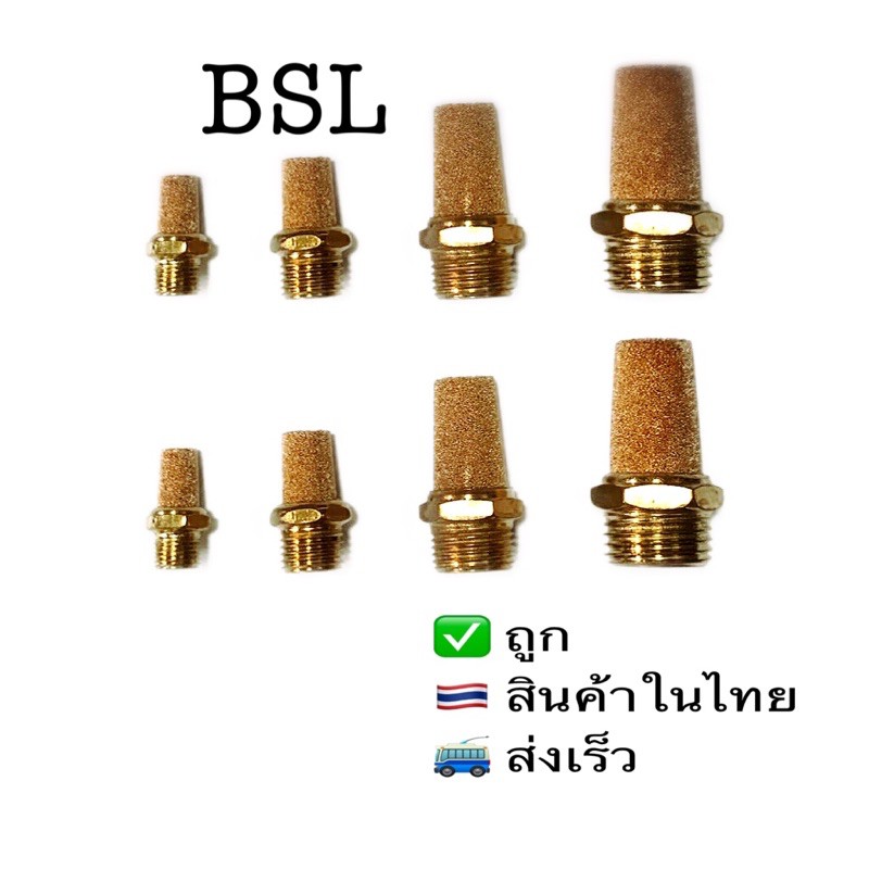 ภาพหน้าปกสินค้าBSLตัวเก็บเสียงCylinderทองเหลืองยาวขนาด1หุน-4หุน จากร้าน suksiri1975 บน Shopee