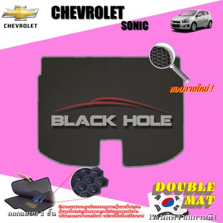 Chevrolet Sonic  2012-ปัจจุบัน Trunk พรมรถยนต์เข้ารูป2ชั้นแบบรูรังผึ้ง Blackhole Carmat