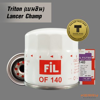 FIL (OF 140) ไส้กรองน้ำมันเครื่องสำหรับ MITSUBISHI Triton (เบนซิน), Lancer Champ