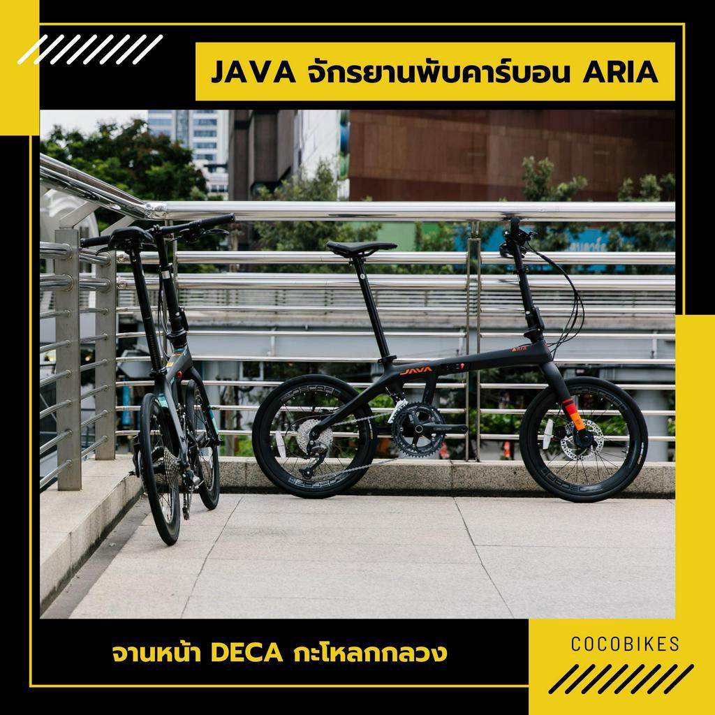 พร้อมส่ง-จักรยานพับได้-java-aria-carbon-18sp