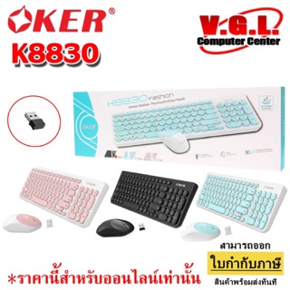 ภาพหน้าปกสินค้าOker ชุดคีบอร์ดเมาส์ไร้สาย Wireless keyboard mouse Combo set รุ่น K8830 ที่เกี่ยวข้อง