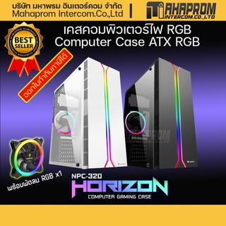 เคสคอมพิวเตอร์ไฟ RGB ATX (NP) NUBWO NPC-320 HORIZON สีขาว/สีดำ.