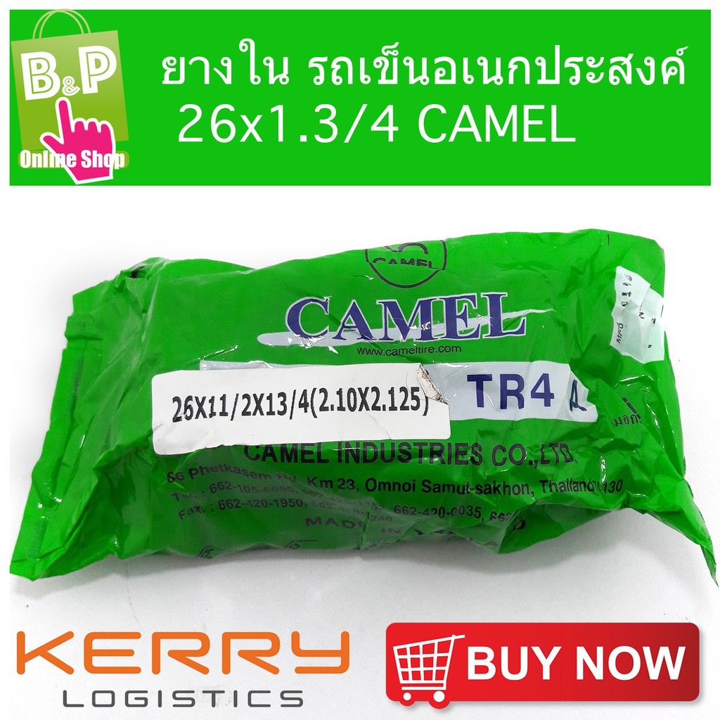 ยางใน-รถเข็นอเนกประสงค์-26x1-3-4-camel