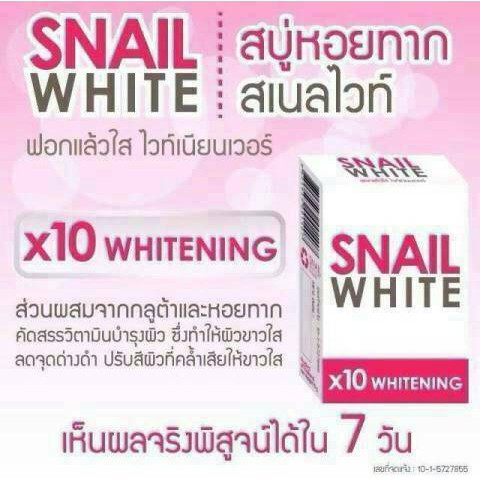 snail-white-สบู่หอยทาก