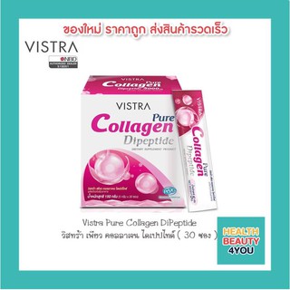 ภาพหน้าปกสินค้าVistra Pure Collagen DiPeptide วิสทร้า เพียว คอลลาเจน ไดเปปไทด์ (30 ซอง) ที่เกี่ยวข้อง