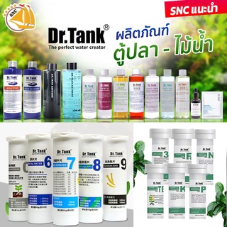 ภาพขนาดย่อของสินค้าDr.Tank ผลิตภัณฑ์สำหรับตู้ปลา ตู้ไม้น้ำ ปุ๋ยไม้น้ำ ปรับสภาพน้ำ ลดคลอรีน กำจัดตะไคร่