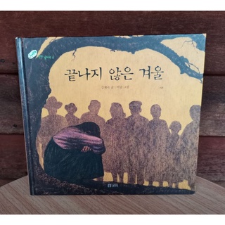 Korean Childrens Literature