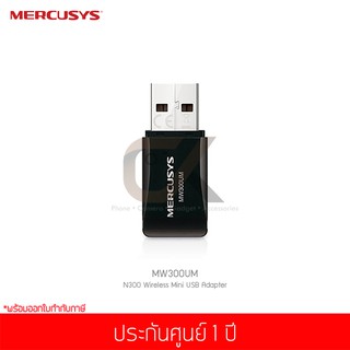 MERCUSYS รุ่น MW300UM N300 Wireless Mini USB Adapter (แท้ประกันศูนย์)