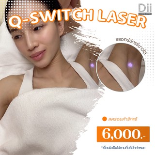 ภาพขนาดย่อของภาพหน้าปกสินค้าDii Aesthetic : Q-switch Laser 1Time (รักแร้) จากร้าน dii_aesthetic บน Shopee