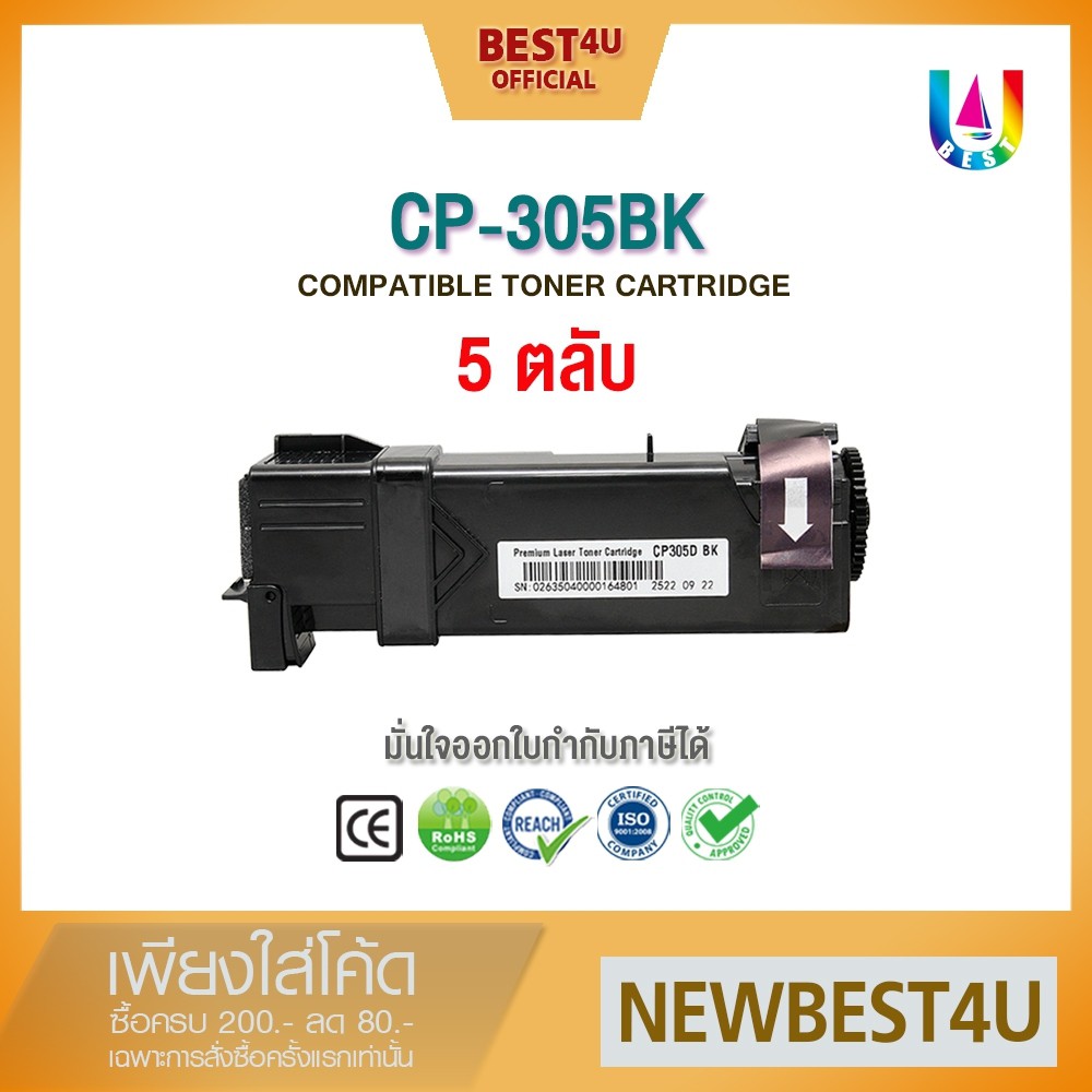 best4u-หมึกเทียบเท่า-cp305-ct201632-cp305bk-305bk-305b-305k-cp305b-toner-for-printer-laser-xerox-cp305d-cm305df-แพ็ค5
