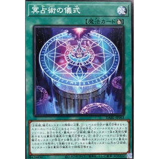 [DABL-JP063] Nether Prediction Ritual (Common)