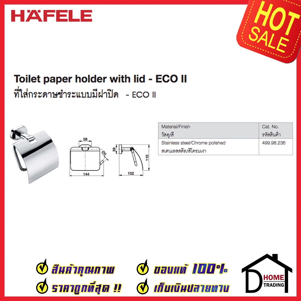 ถูกที่สุด-hafele-ที่ใส่กระดาษชำระ-มีฝาปิด-รุ่น-eco-ii-สแตนเลส-สีโครมเงา-499-98-236-ของแท้100