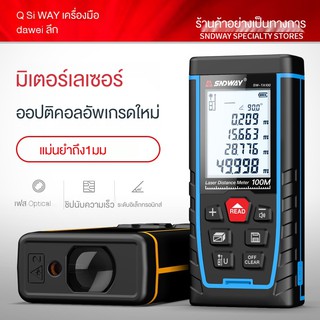 ஐ✢Shen Dawei เลเซอร์ rangefinder มือถืออินฟราเรดวัดไม้บรรทัดไม้บรรทัดอิเล็กทรอนิกส์ high-precision house วัด artifact ระ