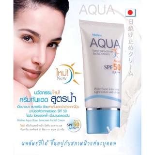 สินค้า ครีมกันแดดมิสทินสูตรน้ำ Mistine Aqua Base Sunscreen Facial Cream 20gEXP:09/03/23