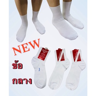 สินค้า แพ็ค12 คู่ ถุงเท้านักเรียนขาวล้วนยาว เส้นใหญ่ (ป้ายแดง)