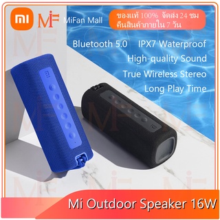 ภาพหน้าปกสินค้าXiaomi Mi Portable Bluetooth Speaker Outdoor Speaker 16W Mi ลำโพงกลางแจ้ง กันน้ำ IPX7 ลำโพงบลูทูธ ที่เกี่ยวข้อง