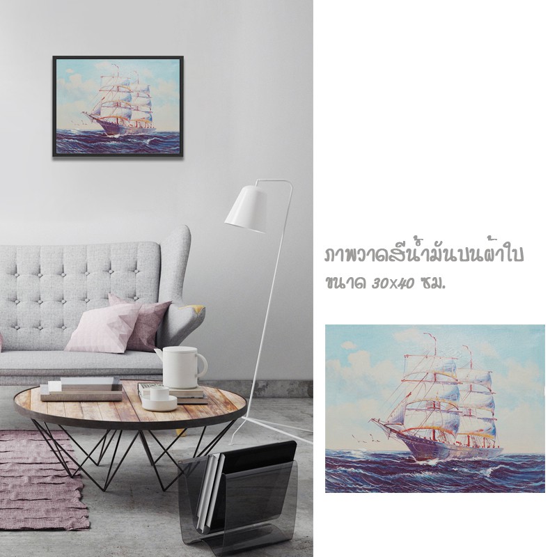 รูปภาพติดผนัง-แกลลอรี่-abstact-art-ภาพวาด-ภาพเขียน-รูปวาด-ภาพตกแต่งบ้าน-ภาพวาดวิว-ภาพเรือสำเภา-3-ขนาด-30x40-cm