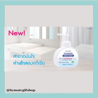 โฟมล้างมือสูตร Anti-Bacterial ช่วยปกป้องผิว และลดการสะสมของแบคทีเรีย ล้างมือได้อย่างมั่นใจ ปลอดภัยจากเชื้อโรค