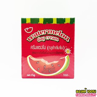 I Habu Watermelon Cream 15g ไอ ฮาบุ วอเตอร์เมล่อน ครีม แตงโม