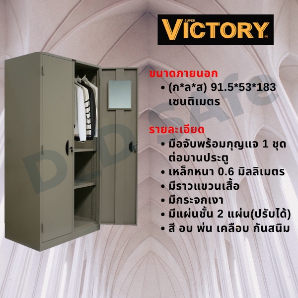 ตู้เสื้อผ้าสำหรับ-2-คน-ยี่ห้อ-victory-รุ่น-ddd-102-พร้อมกุญแจล็อค-แผ่นชั้นวางของ