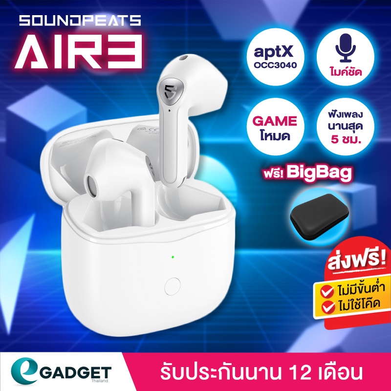 ภาพหน้าปกสินค้า(ประกันศูนย์ไทย1ปี+แถมฟรี ) Soundpeats Air3 , Air3 Deluxe Bluetooth 5.2 หูฟังบลูทูธ Air 3 True Wireless หูฟังไร้สาย จากร้าน egadgetthailand.official บน Shopee