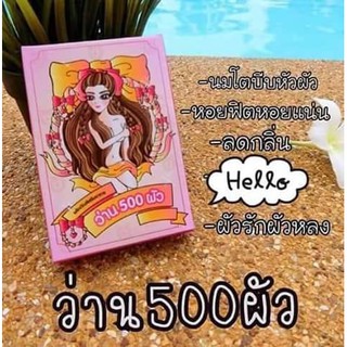 ภาพหน้าปกสินค้าว่าน 500 ผัว (สมุนไพร อกฟูรูฟิต) ที่เกี่ยวข้อง